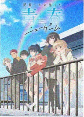 少年男仆库洛第二集 访谈