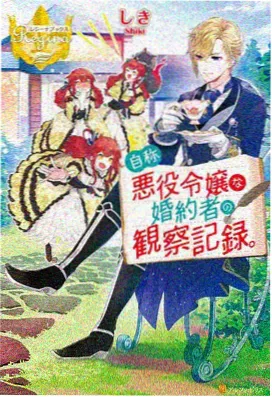少年男仆库洛 第一集